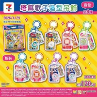 711電子雞吊飾 吊飾 