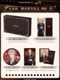 卡士聯動 夏蕭因 聯名禮盒