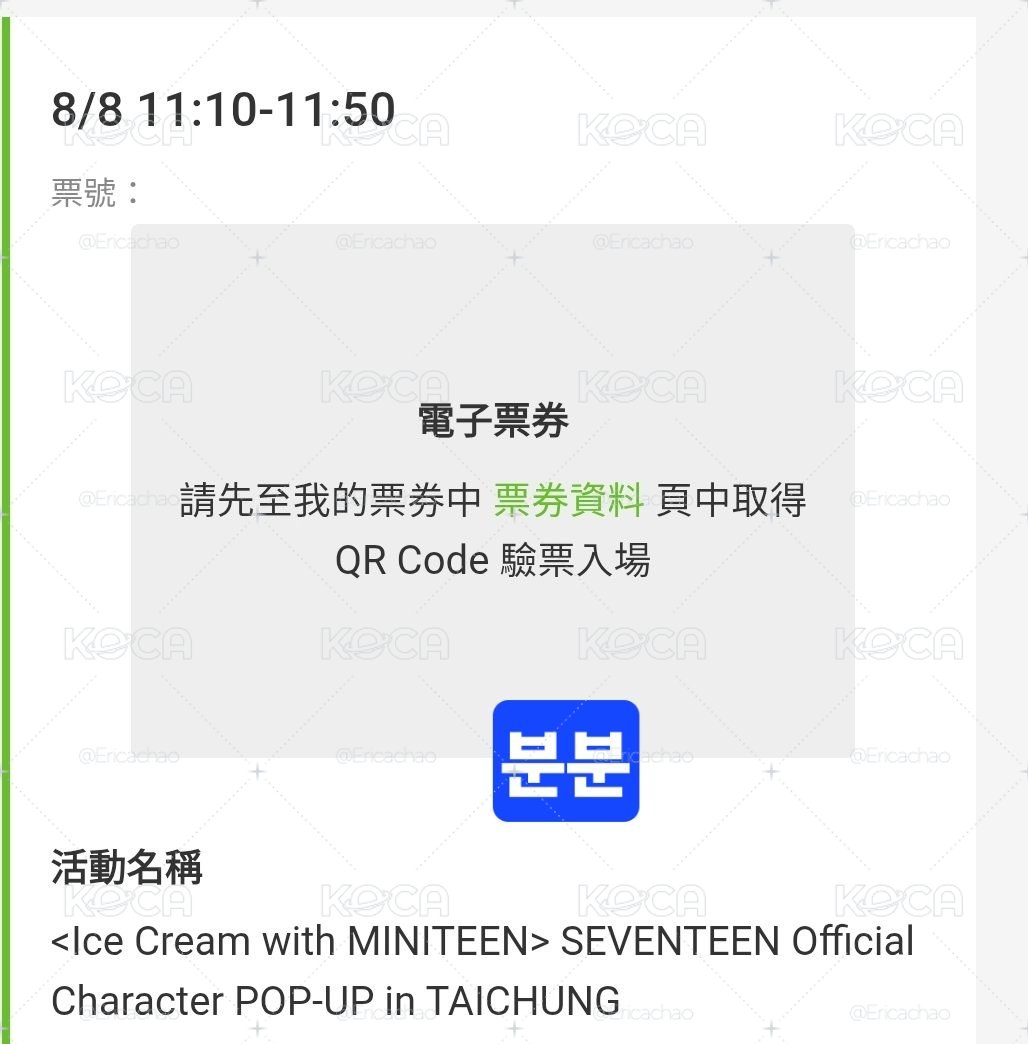 SEVENTEEN 台中快閃店 | 台灣限定