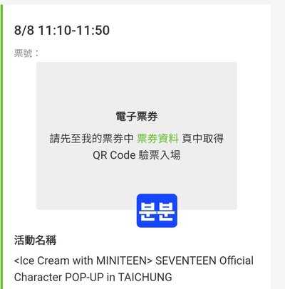 SEVENTEEN 台中快閃店 | 台灣限定