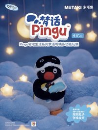 宅宅生活系列
