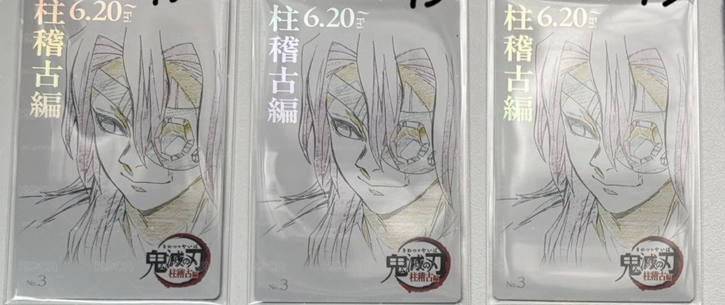 散髮天元線稿小卡