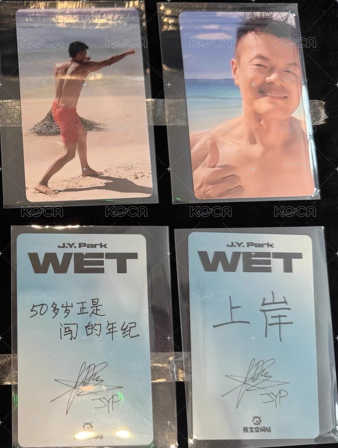 熊寶上海線下簽售卡