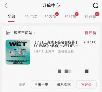 熊寶上海線下簽售卡