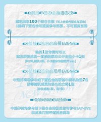 迷你一輯 一直娛 北京線下 250524