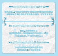 迷你一輯 一直娛 北京合影 250524