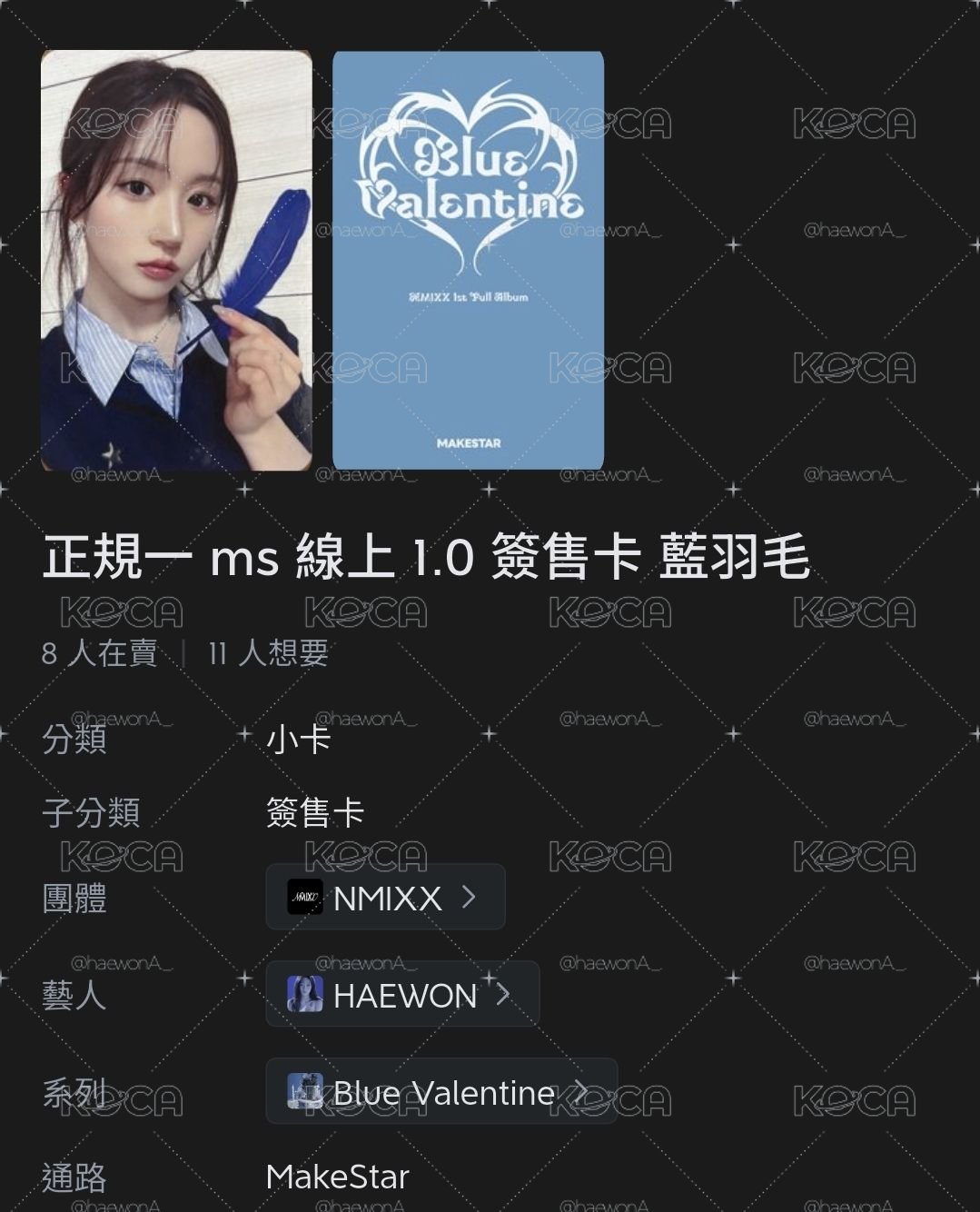 羽毛嫄