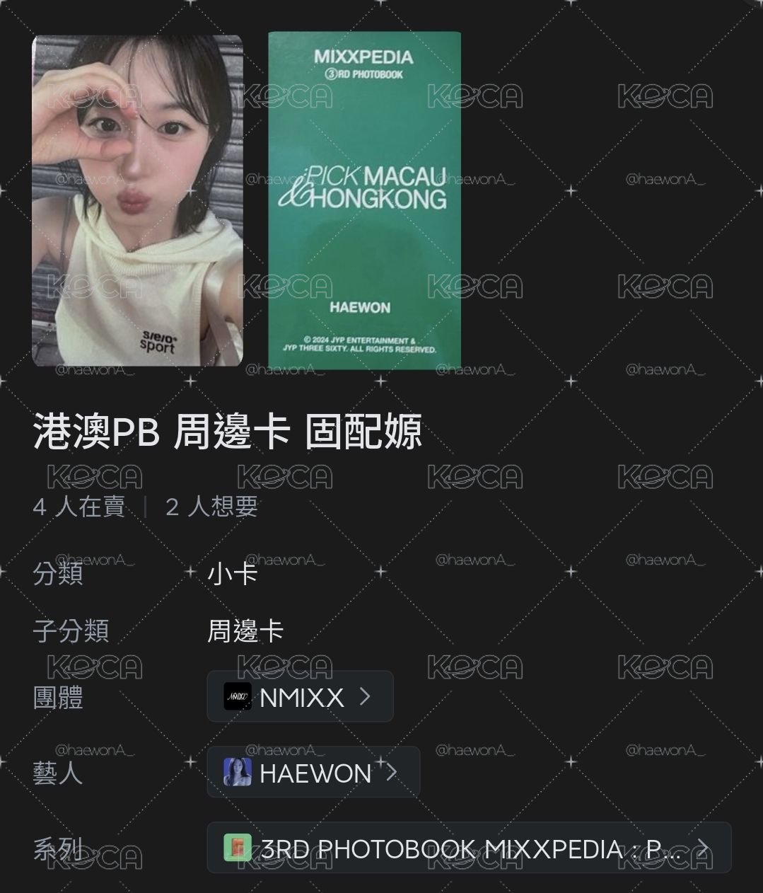 周邊卡 嫄
