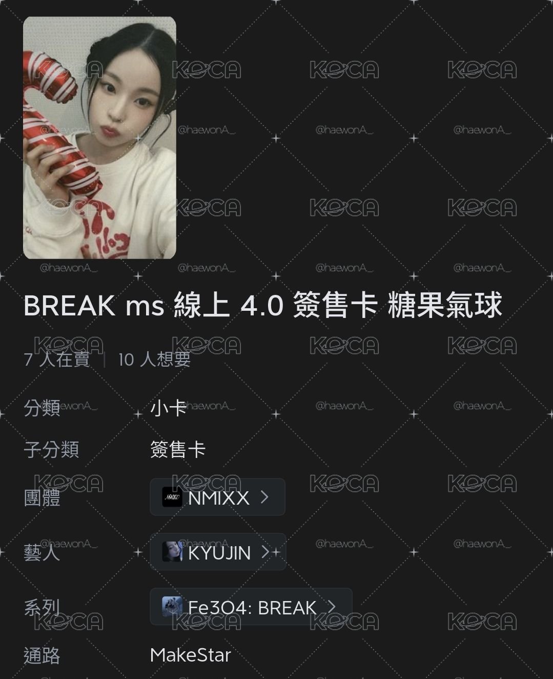 簽售卡 圭