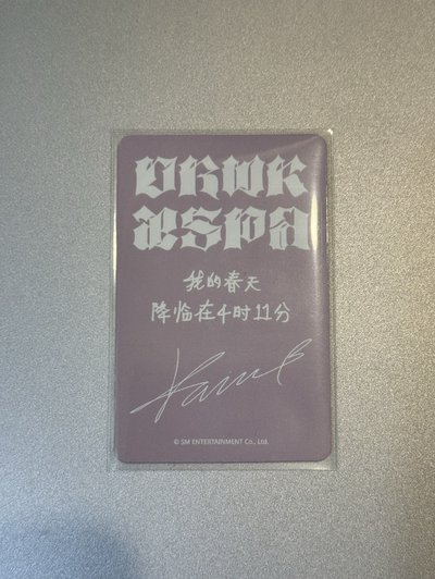 「我的春天降臨在4時11分」中背柚