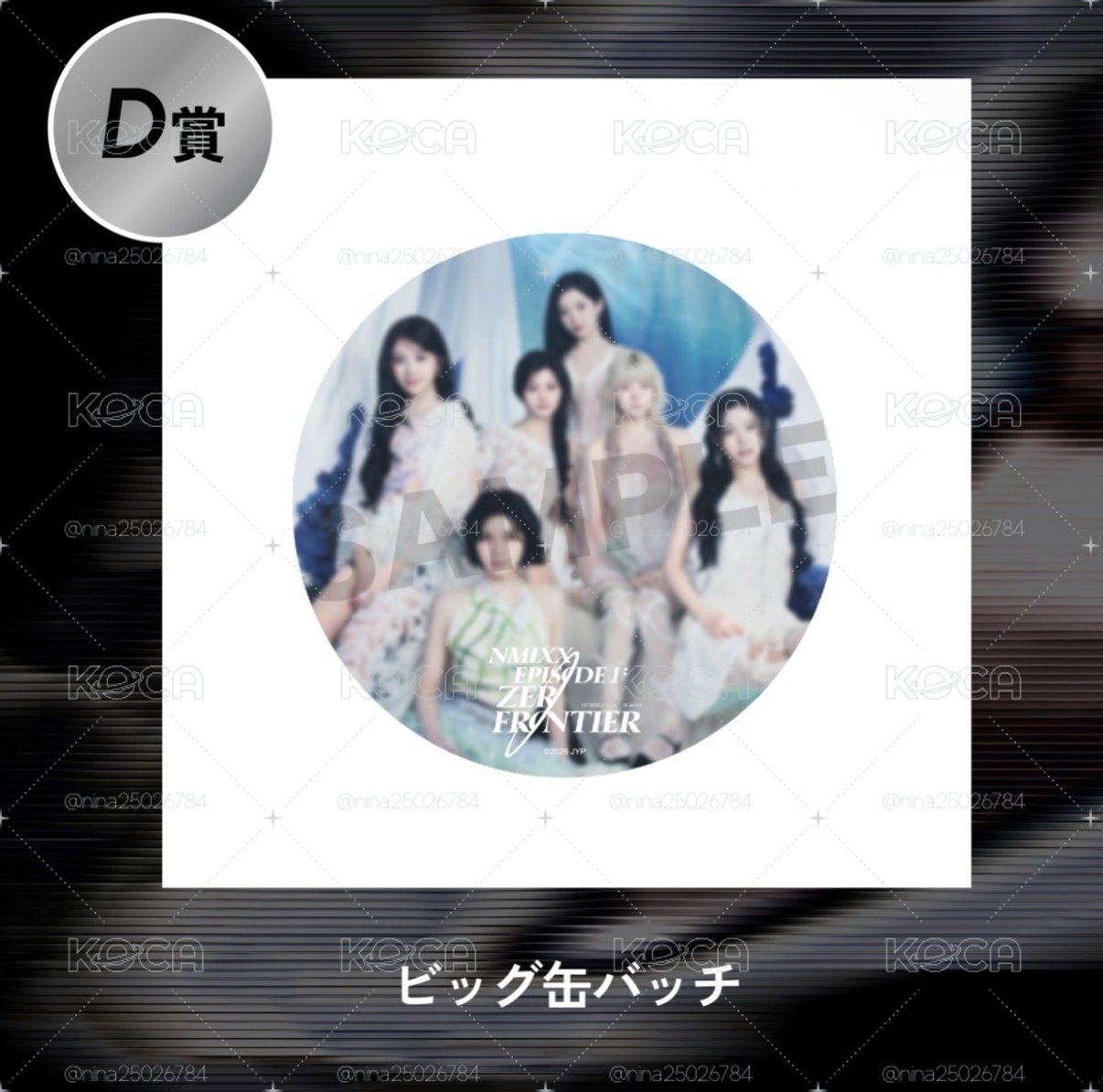 D賞徽章+F賞12張一套