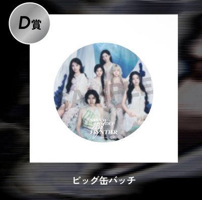 D賞徽章+F賞12張一套