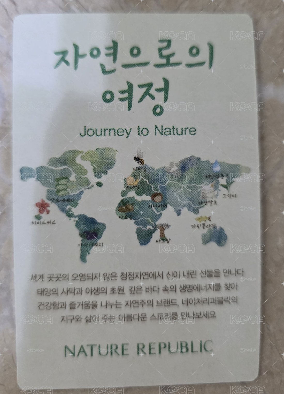 CHANYEOL 燦烈 Nature Republic小卡