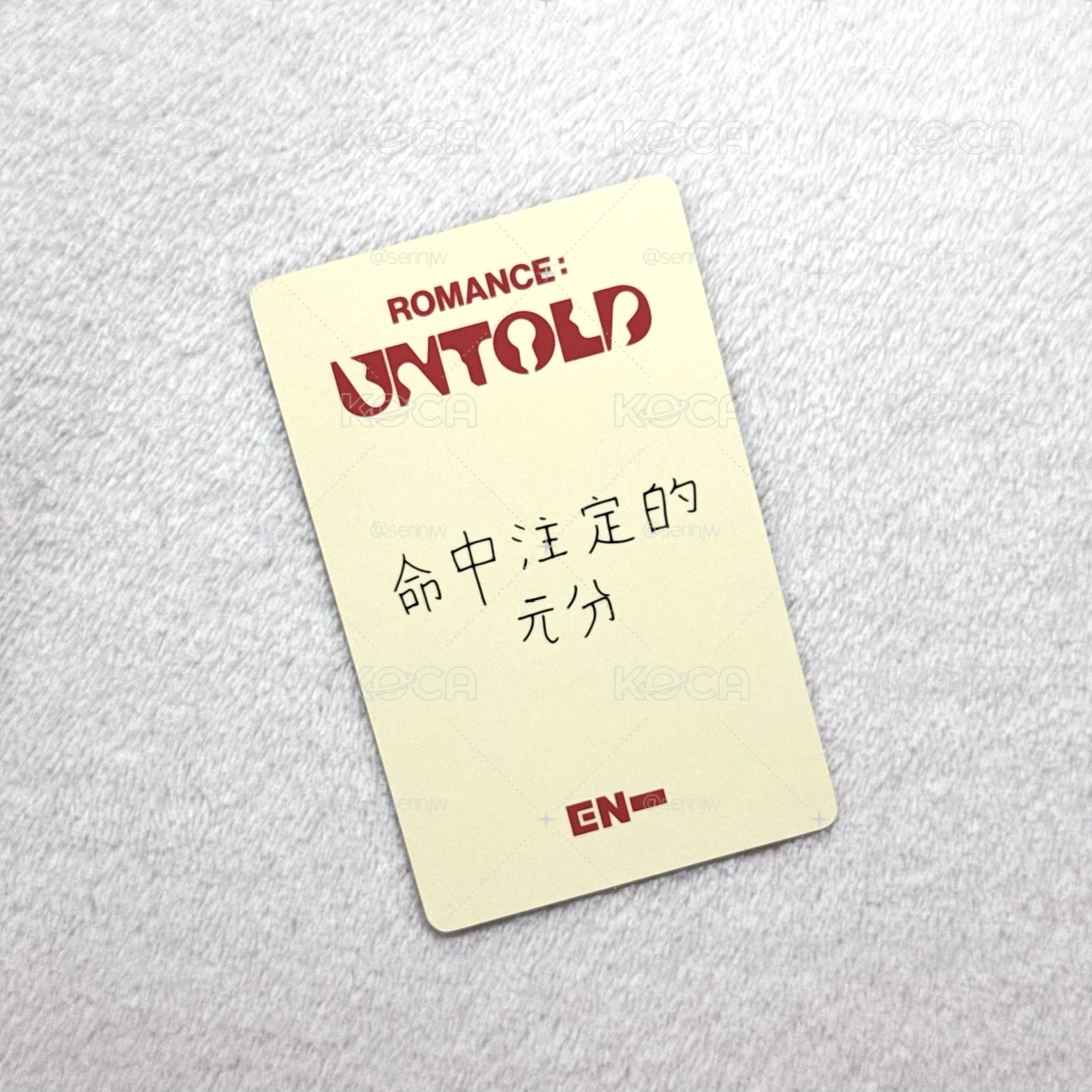 ★命中注定的元分