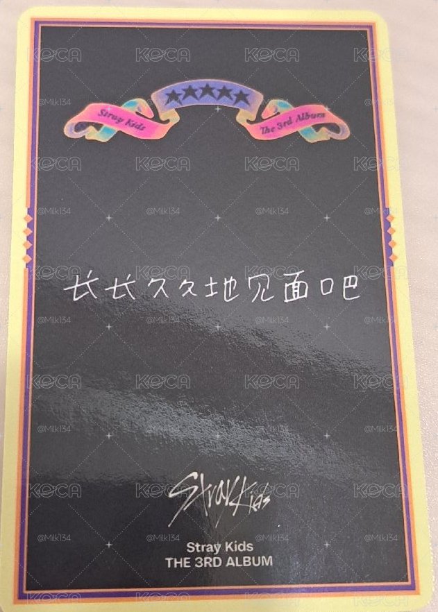五星 5 Star kms 昇玟 （中背）