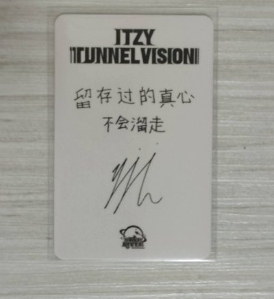 ITZY非專卡、週邊區
