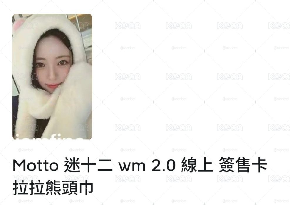 wm拉拉熊娜
