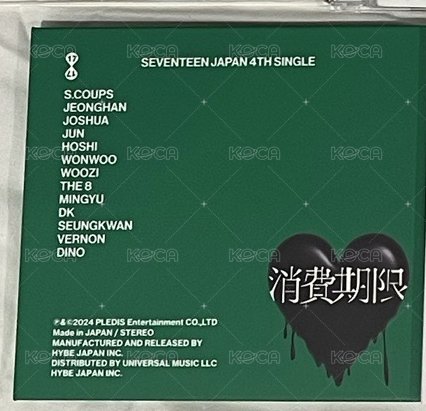 消費期限綠底