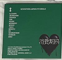 消費期限綠底