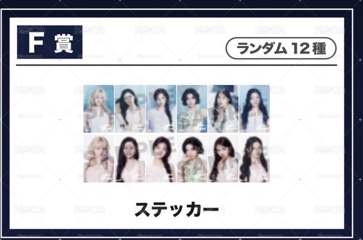 日本一番賞 f賞