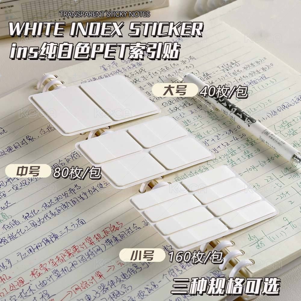 小號索引貼