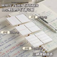 小號索引貼