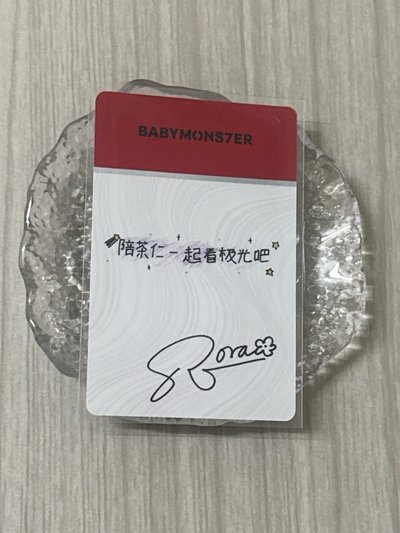 現貨｜李茶仁 迷一京東