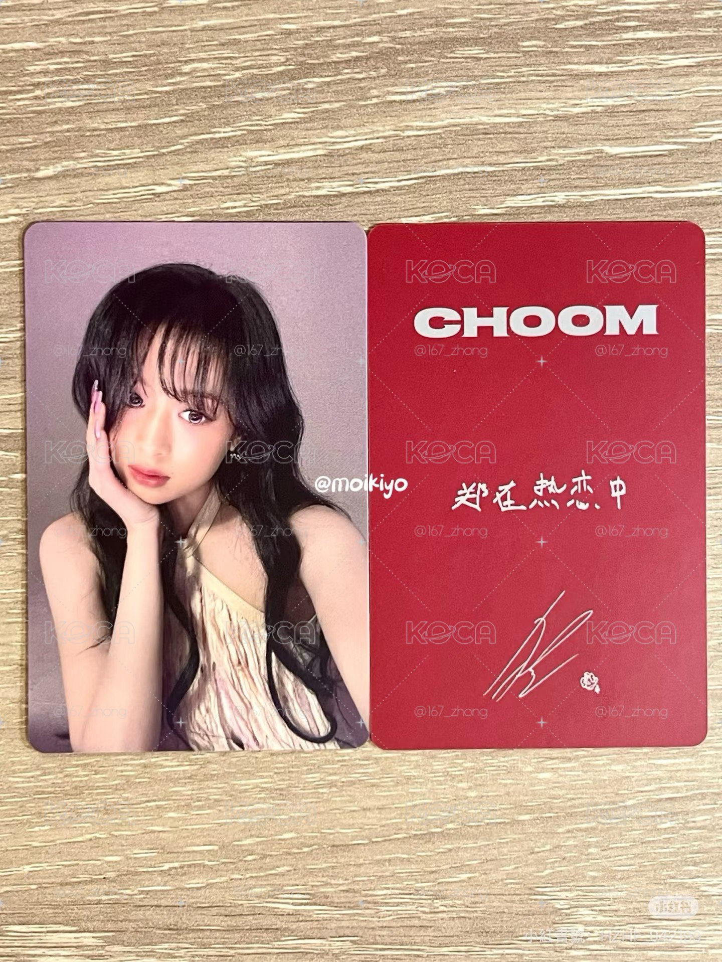 Babymonster Choom 京東中背賢
