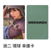 環球-幸運🐢