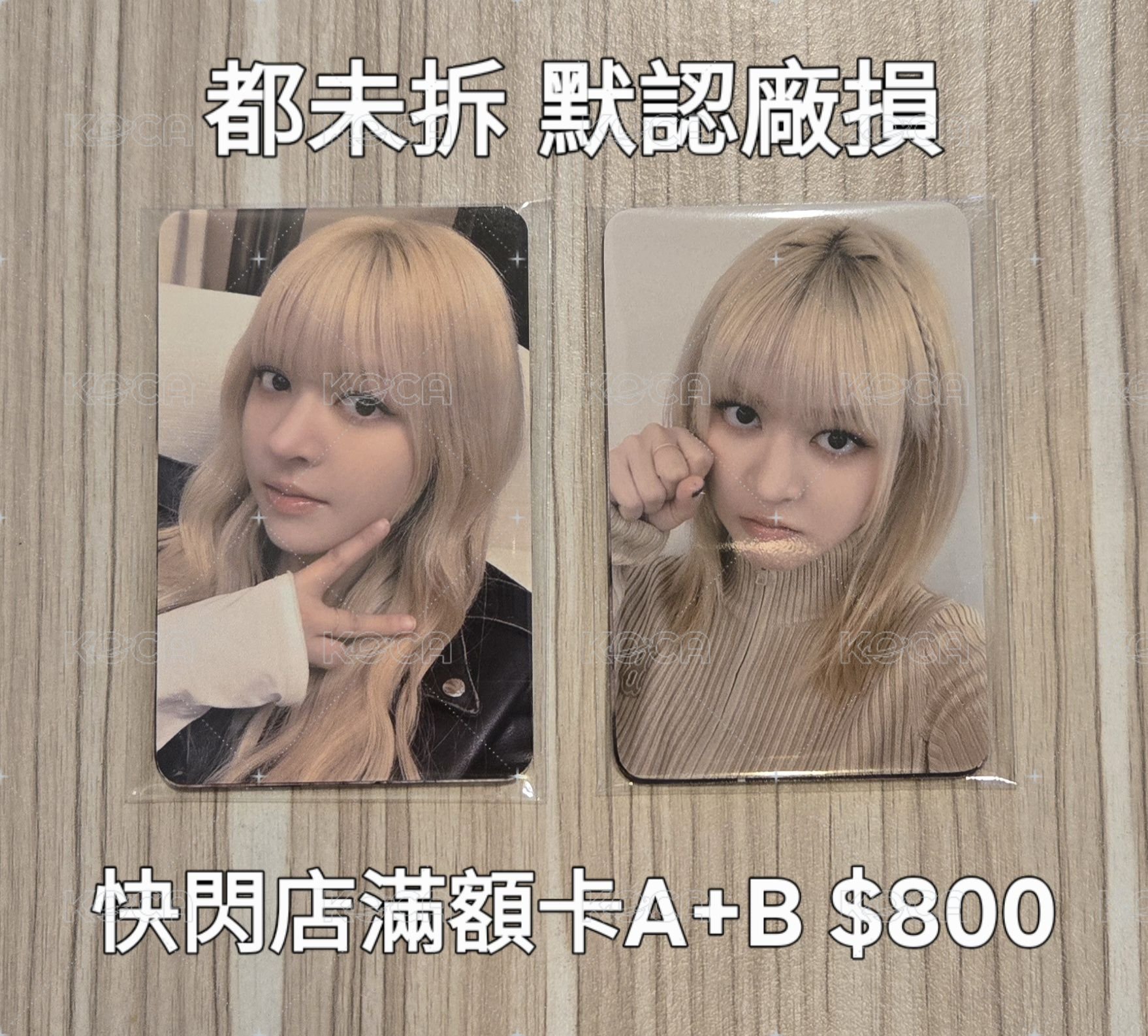 快閃店滿額卡A+B
