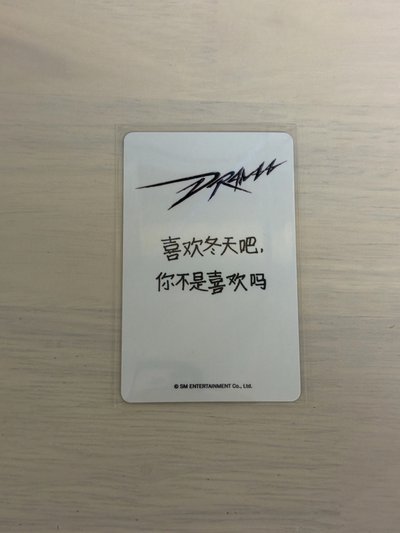 Drama kms 特典卡 紫冬