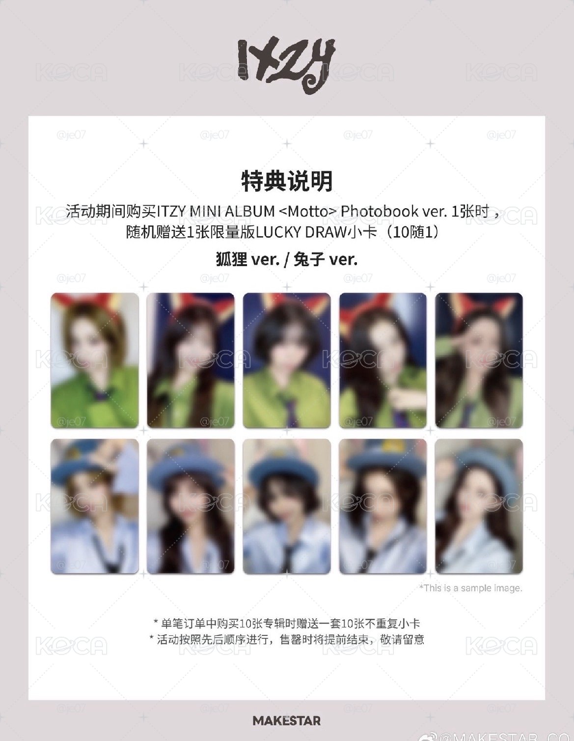 狐狸兔子幸運卡志