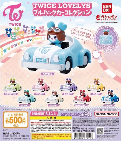 Twice Gigo迴力車全新未拆*少Mina