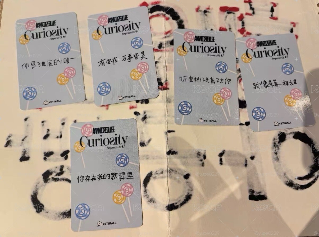 棒棒糖🍭中簽卡