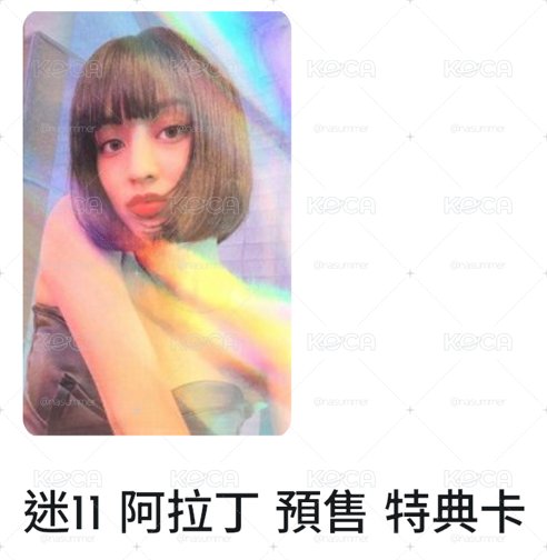 迷11 阿拉丁特典效