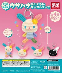 夢屋Yumeya 花小兔絨毛玩偶吊飾扭蛋 第二彈