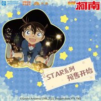 艾漫 STAR系列