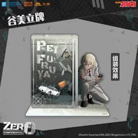 ZERO系列