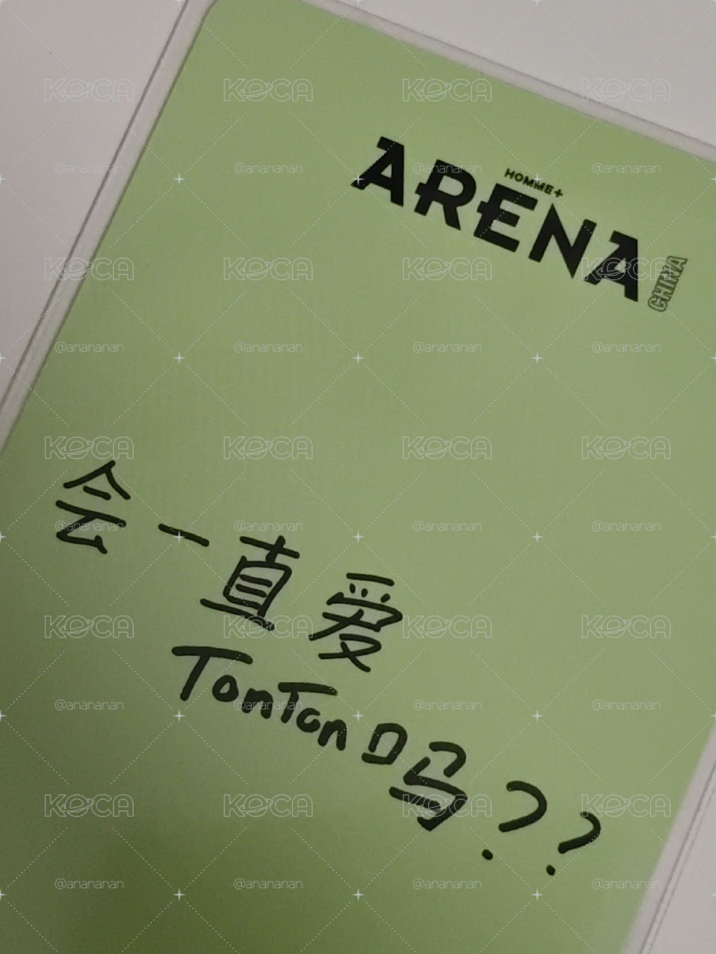會一直愛tonton嗎？？