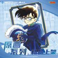 艾漫 原畫系列