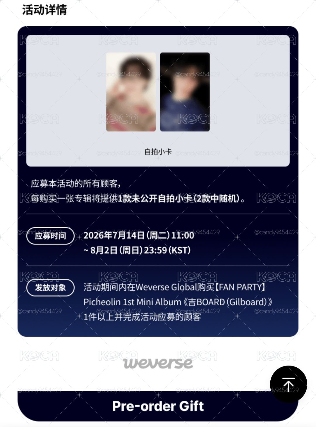 ［DINO]4張特典+2張票根+2張專輯