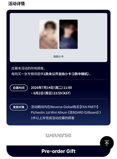 ［DINO]4張特典+2張專輯