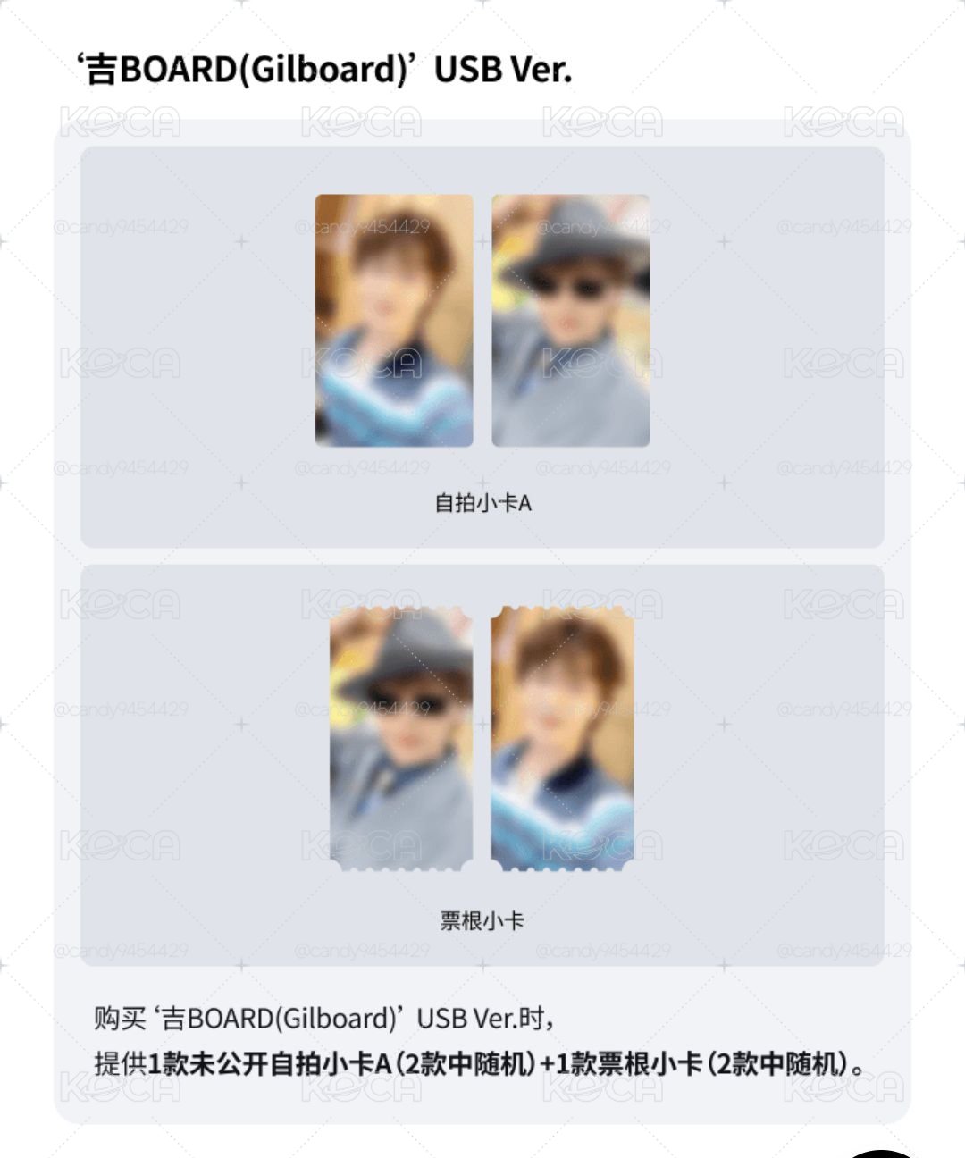 ［DINO]4張特典+2張專輯