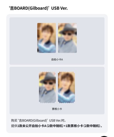 ［DINO]4張特典+2張專輯
