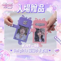 01-21區 進場贈品