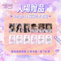 01-21區 進場贈品
