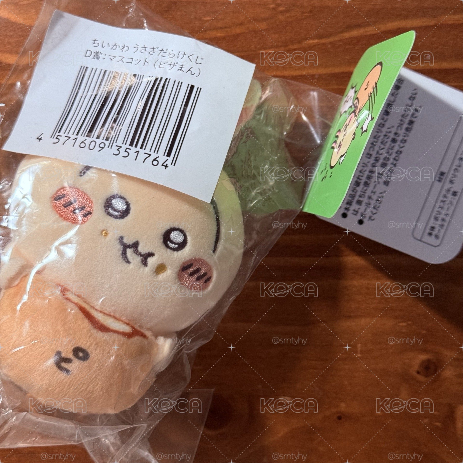 兔兔一番賞🐰