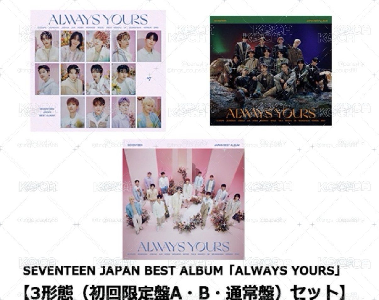 ALWAYS YOURS 初回限定A+B+通常盤