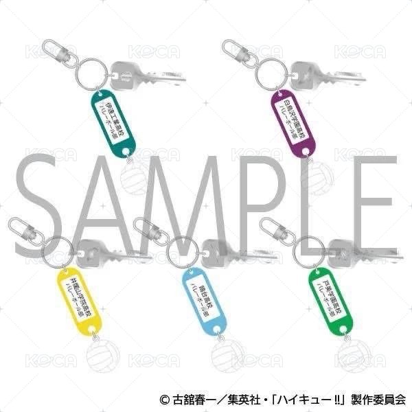 伊達工社辦鑰匙