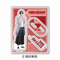 立牌 私服